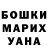 Бошки Шишки марихуана Aliska Yta