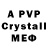 МДМА crystal Jake J.