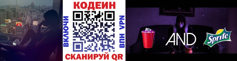 Кодеиновый сироп Lean напиток Lean (лин)  Купить где  Сухиничи 