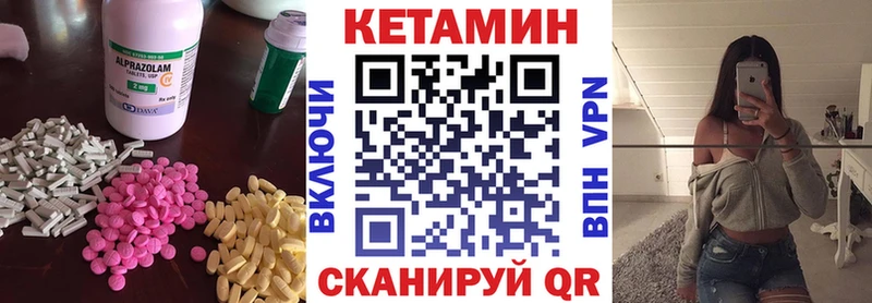 КЕТАМИН VHQ Сухиничи